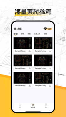CAD看圖通 v1.0.0 手機版 1