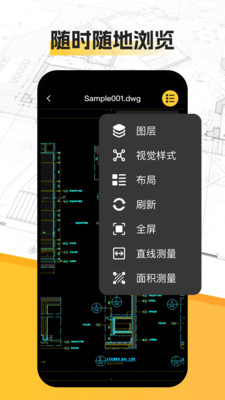 CAD看圖通 v1.0.0 手機版 2