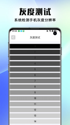 手機(jī)評(píng)測(cè)跑分 v1.0.1 安卓版 3