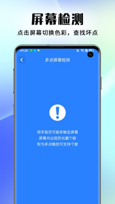 手機(jī)評(píng)測(cè)跑分 v1.0.1 安卓版 0