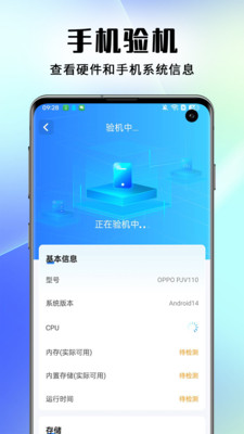 手機(jī)評(píng)測(cè)跑分 v1.0.1 安卓版 1