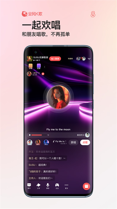 全民k歌下載官方正版 v9.0.38.278 安卓版 0
