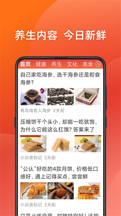 今日新鮮事app最新版 v3.03 安卓版 1