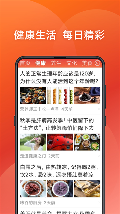 今日新鮮事app最新版 v3.05 安卓版 0