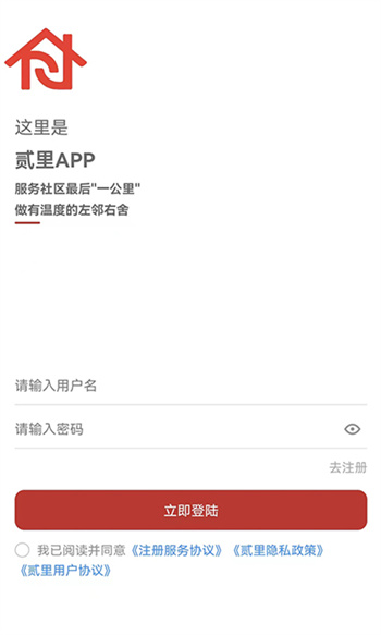 貳里app v1.0.7 安卓版 0