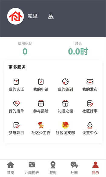 貳里app v1.0.7 安卓版 2