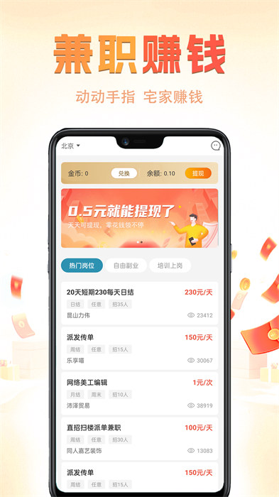 兼職小魚 v5.9.4 安卓版 0