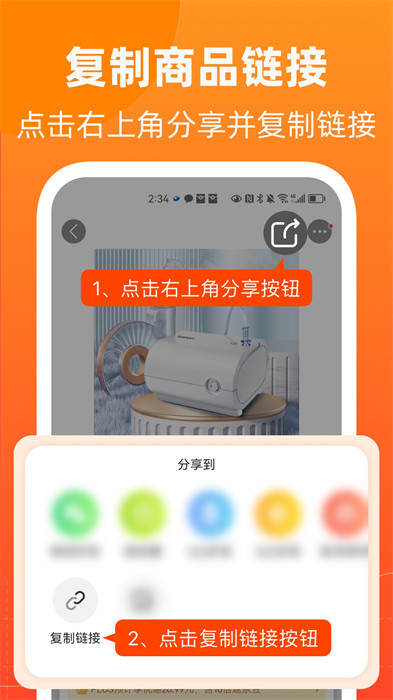 慢慢買比價(jià)購物助手最新版 v4.7.21 安卓版 2