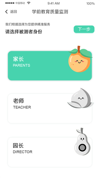 hi寶貝計(jì)劃app v4.7.3 安卓最新版 1