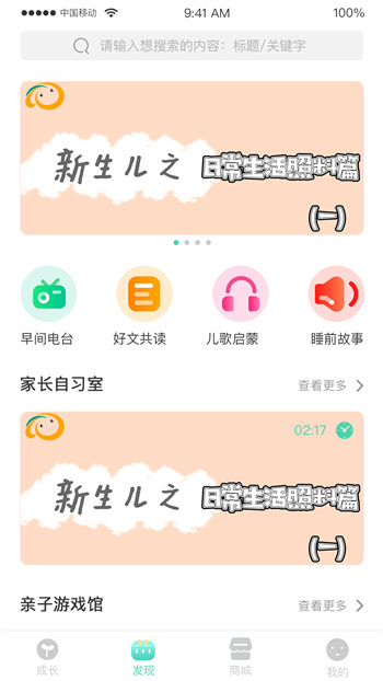 hi寶貝計(jì)劃app v4.7.3 安卓最新版 0