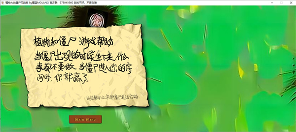 植物大戰(zhàn)僵尸風(fēng)韻版 v1.0 免費正版 1