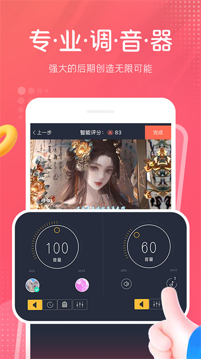 配音秀 v9.63.2121 安卓免費版 2