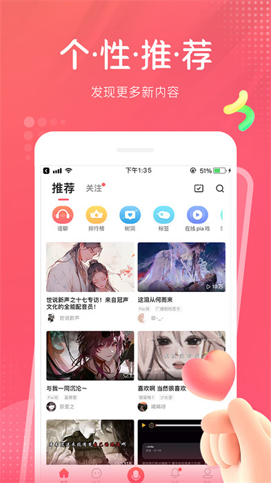 配音秀 v9.61.2046 安卓免費版 1