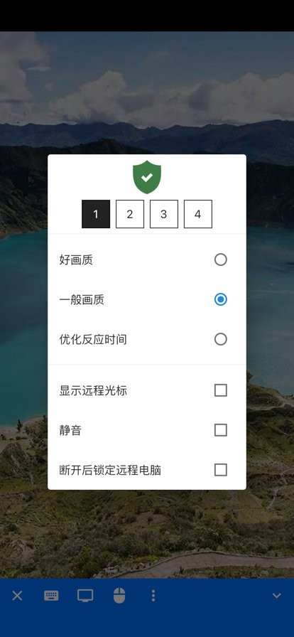 rustdesk編譯客戶端 v1.3.0 最新版 3