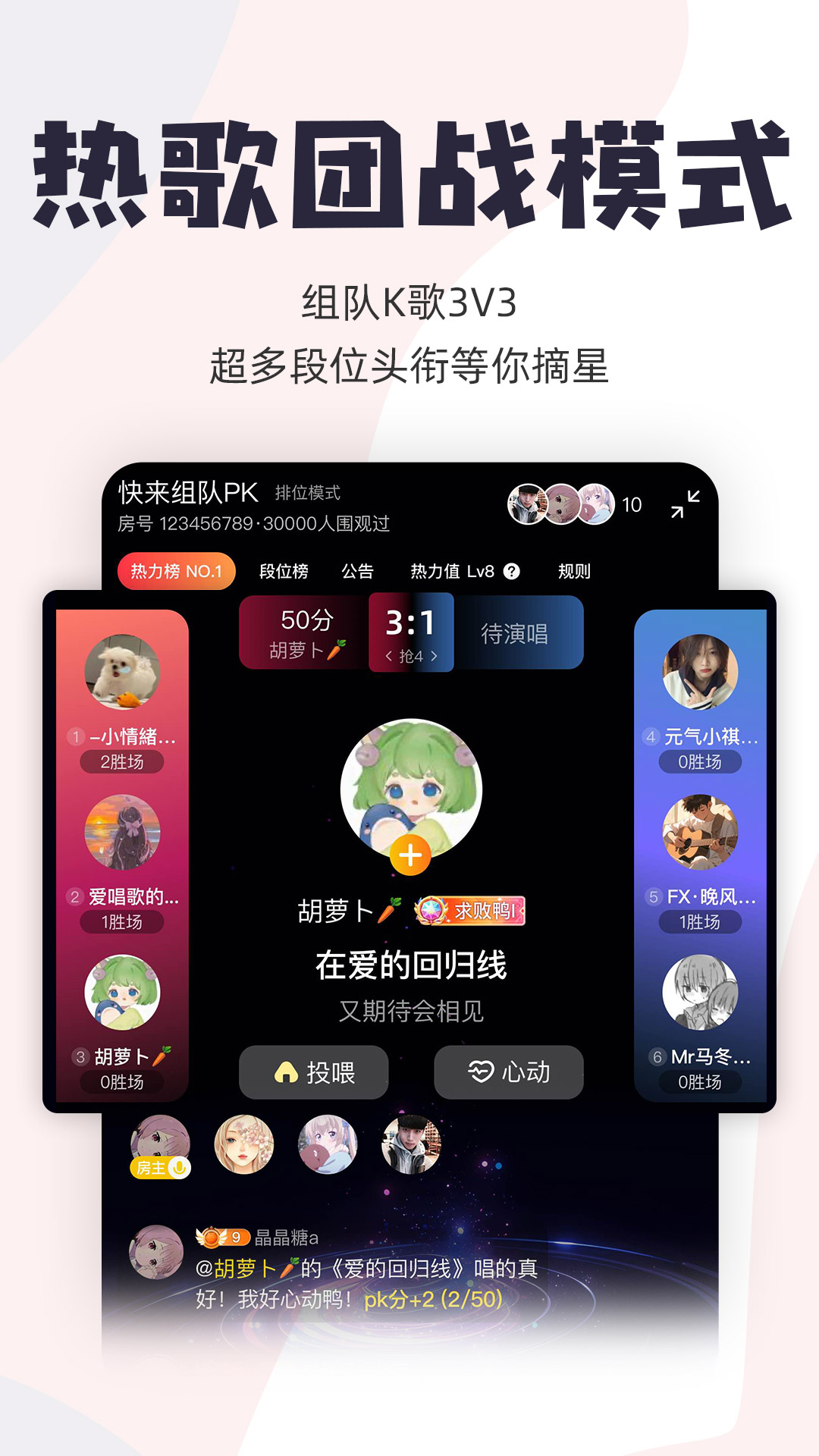 唱鴨app v3.12.2.414 安卓版 3