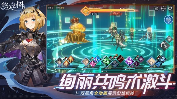 悠久之樹蘋果版 v2.0.201 官方版 0