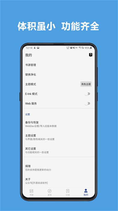 酷安閱讀 v3.25 安卓版 1