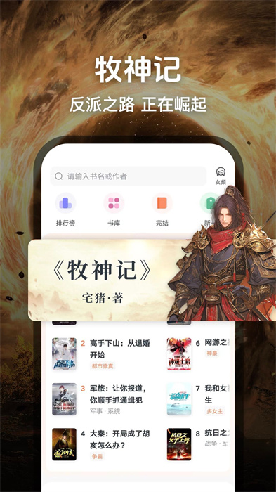 趣讀免費(fèi)小說(shuō)安卓版 v1.3.9 手機(jī)版 3