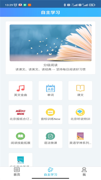 愛老師學(xué)生客戶端 v2.12.6 安卓版 1