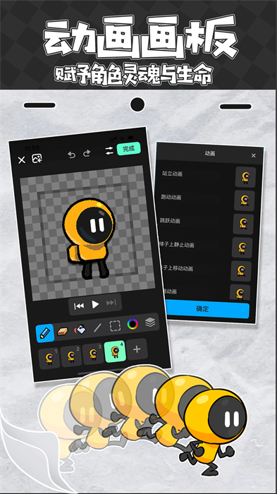 創(chuàng)游編輯器 v1.48.2 安卓版 3