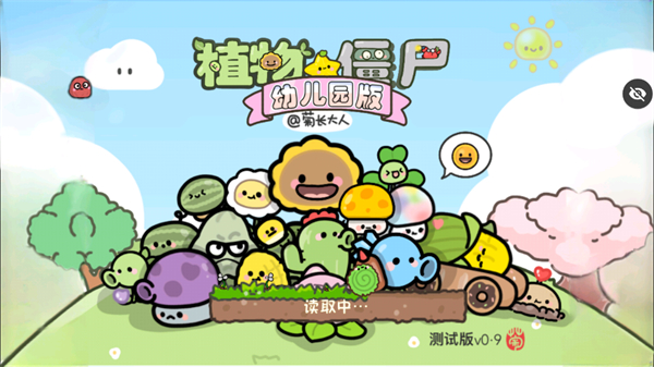 pvz幼兒園版tv觸控板 v1.1.1 安卓版 0