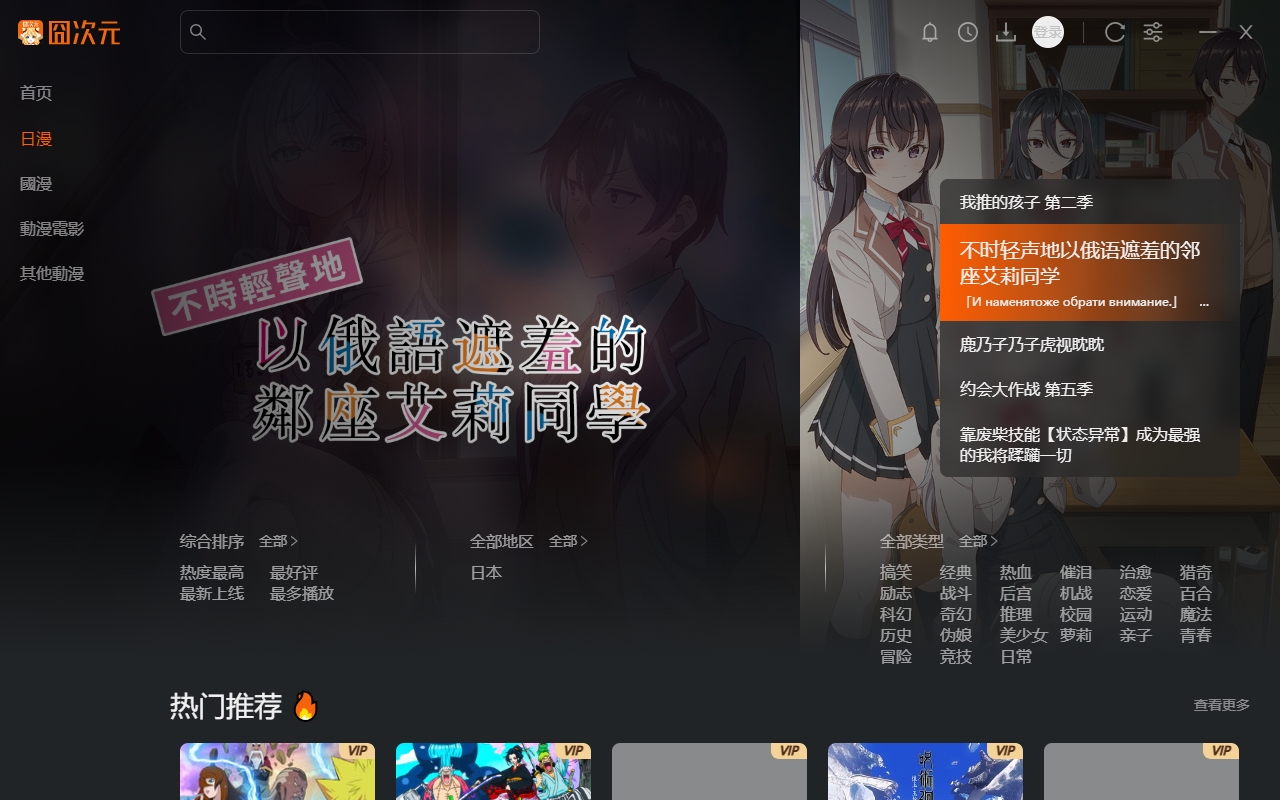 囧次元電腦版 v1.0.15.0 最新版 4