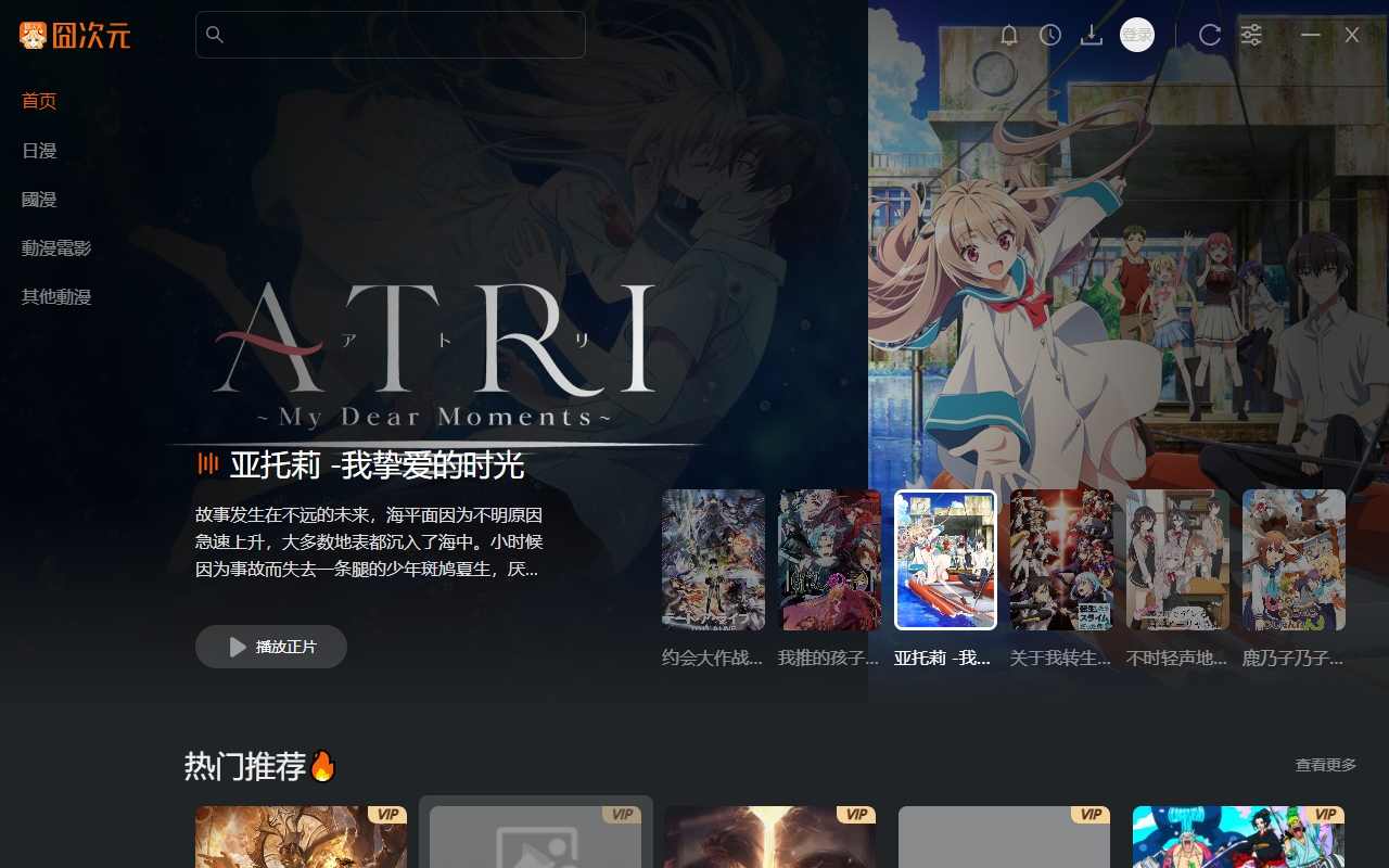 囧次元電腦版32位 v1.0.15.0 最新版 0