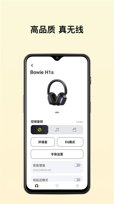 倍思耳機(jī)最新版 v2.7.1 手機(jī)版 0