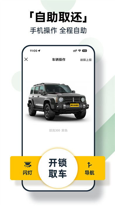 神州租車司機端 v8.4.7 安卓版 1