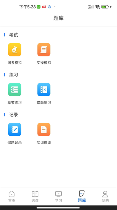 仁和會(huì)計(jì)app v1.9.61 安卓版 3