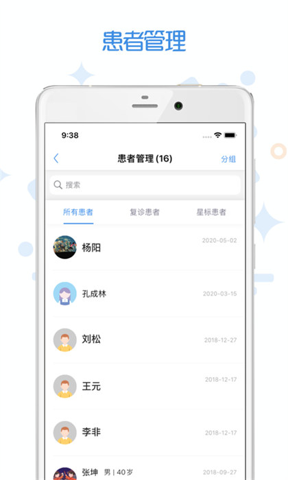 家有好醫(yī)醫(yī)生版app v5.4.8 安卓版 0