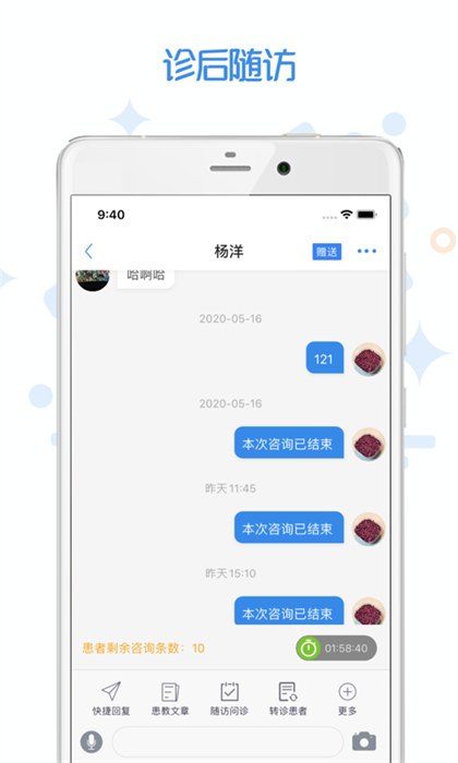 家有好醫(yī)醫(yī)生版app v5.4.8 安卓版 2