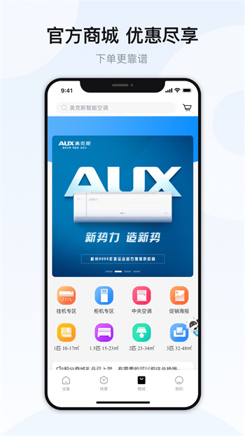 奧克斯A+ v6.6.1 安卓版 3