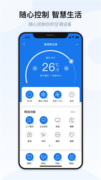 奧克斯A+ v6.5.0 安卓版 1