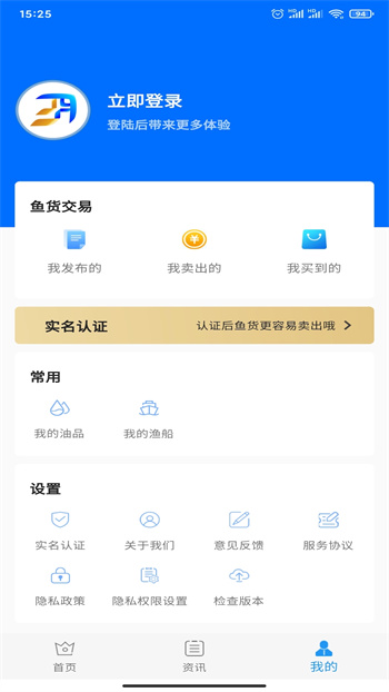 海上鮮平臺(tái) v4.0.0 安卓版 1