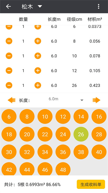 木材助手app v4.3.5 安卓版 2