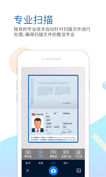 堅(jiān)果云掃描軟件(Scan Paper) v3.0.4 安卓版 2