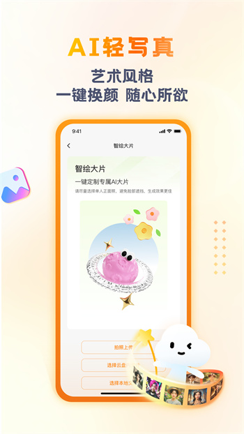 聯(lián)通云盤app v3.0.7 安卓版 2