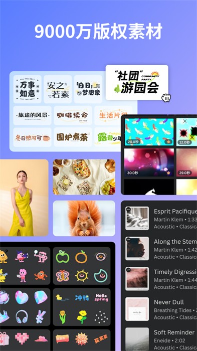 Canva蘋(píng)果賬號(hào)版 v4.135.0 ios版 5