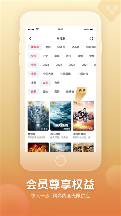 央視頻ios版 v3.0.2 官方iphone版 3