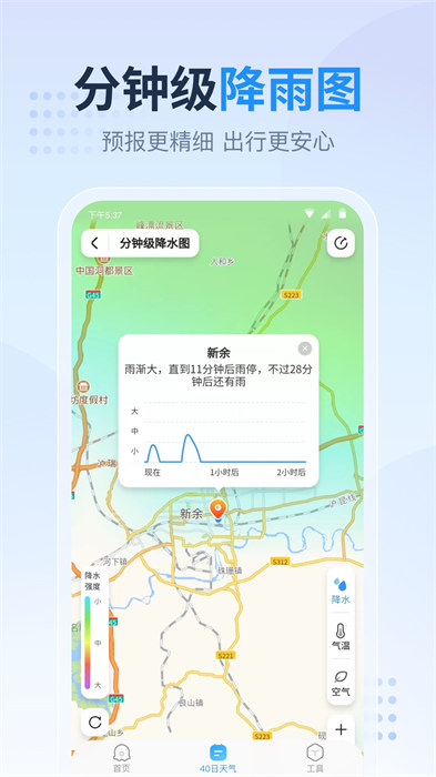 天氣預報指南app v1.2.7.4 安卓版 0