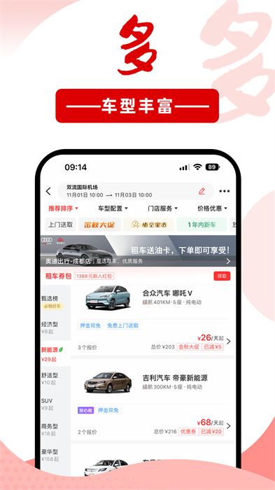 悟空租車商家app v6.4.2 安卓版 3