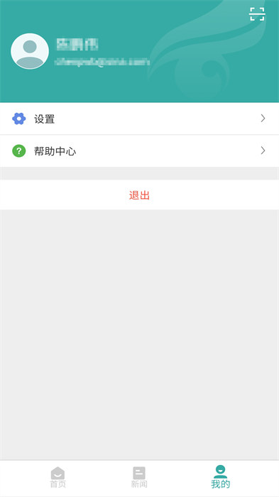 中國高等教育學生信息網(wǎng) v2.5.2 安卓版 0