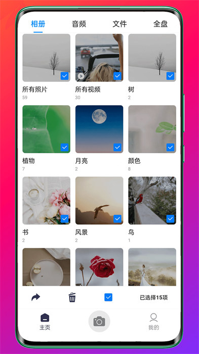 330相冊(cè)app v20.0.6 安卓版 1