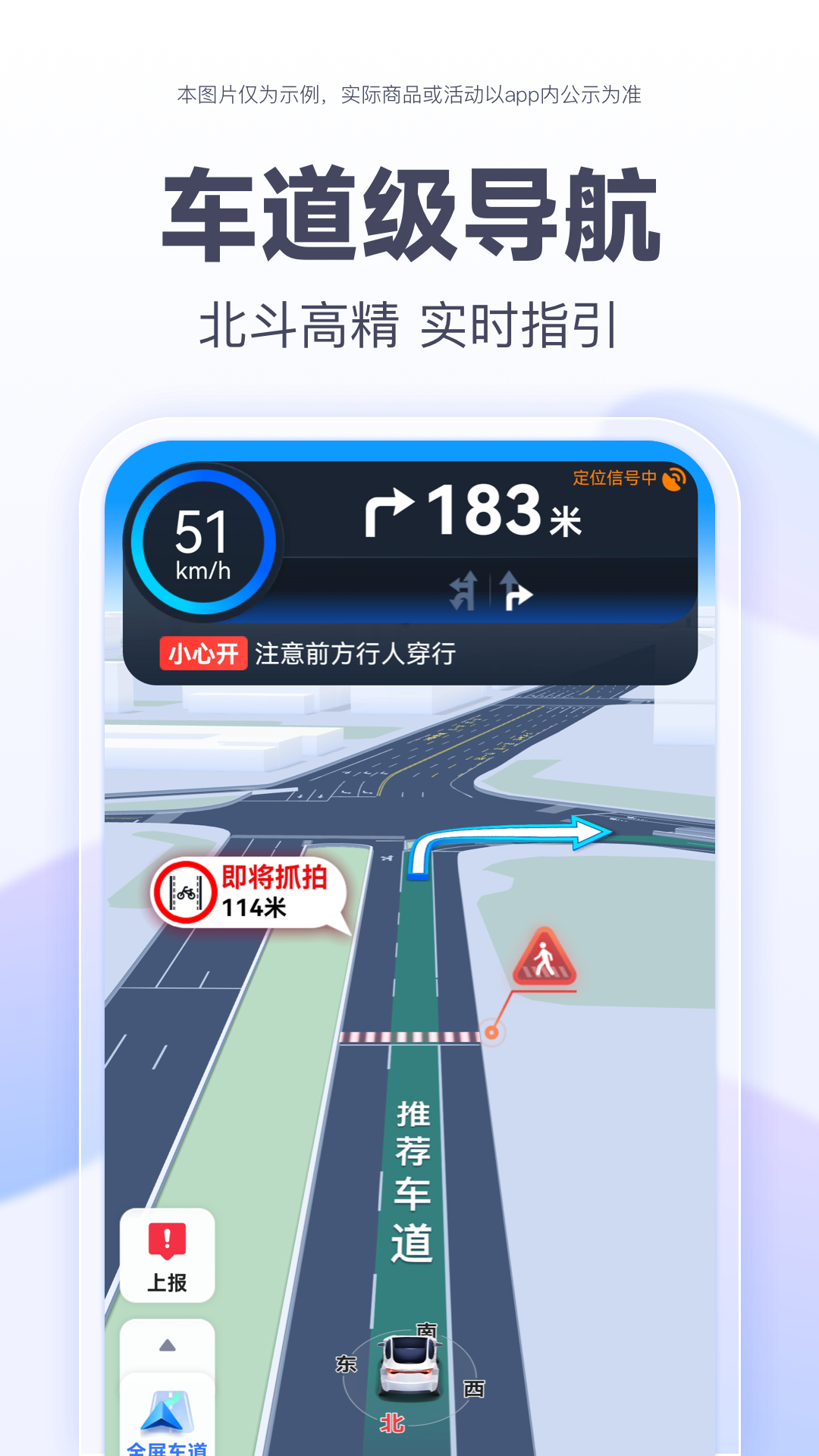 百度地圖3d實景導(dǎo)航視頻最新版 v20.6.0 安卓版 0