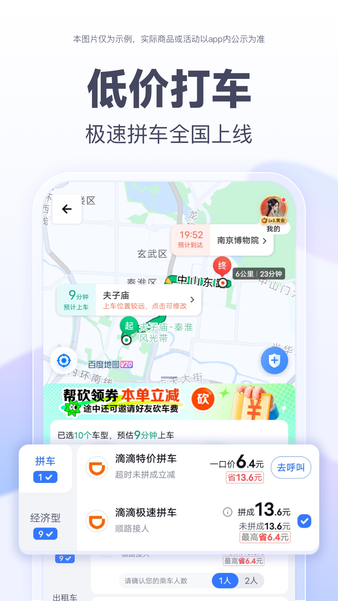 百度地圖3d實景導(dǎo)航視頻最新版 v20.6.0 安卓版 2