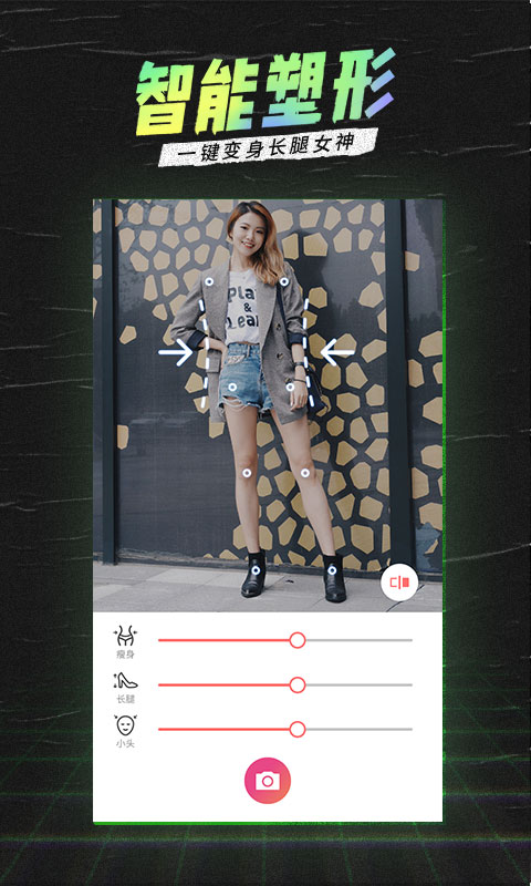 潮自拍app(SelFieCity) v5.5.4.5 安卓版 2