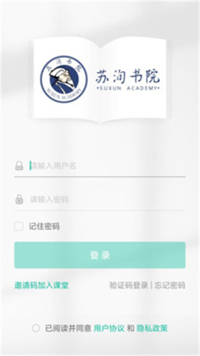蘇洵書院 v5.46.118 安卓版 2