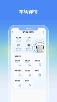 云創(chuàng)之家 v1.9.15 安卓版 3