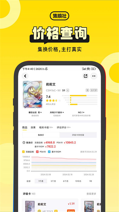 集換社 v3.19.1 安卓版 0